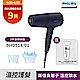 【Philips 飛利浦】BHD518 沙龍級護髮負離子吹風機 (霧藍黑) product thumbnail 1