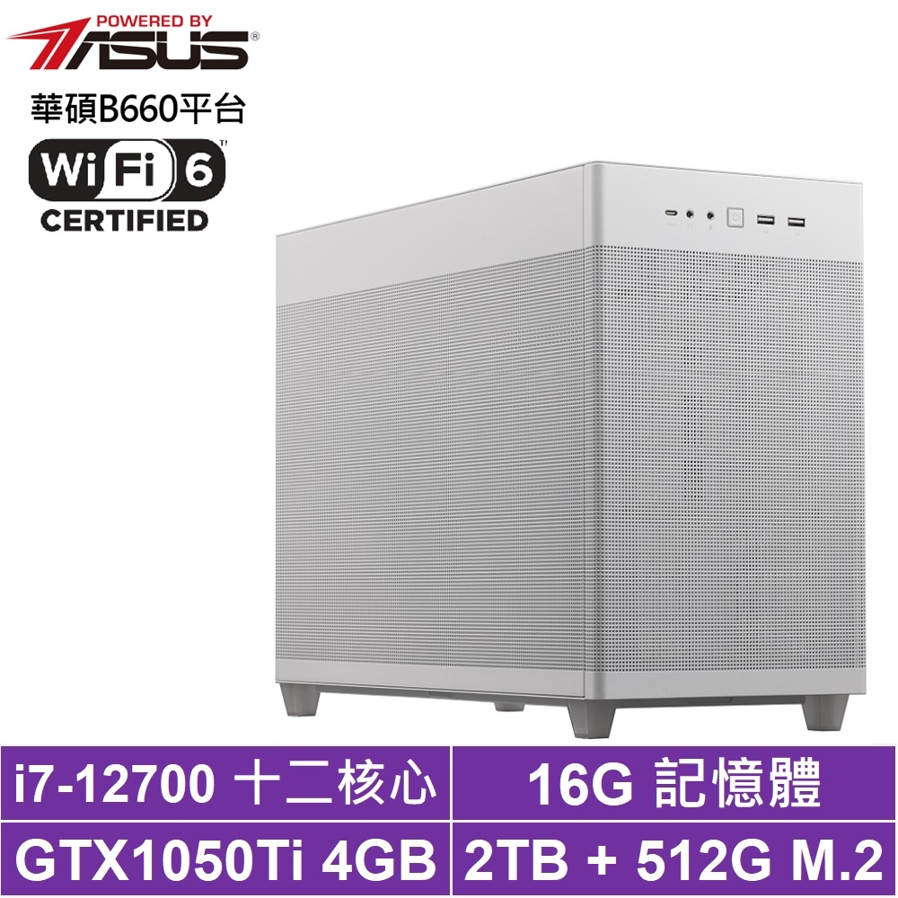 華碩B660平台[煉獄虎躍]i7-12700/GTX 1050Ti/16G/2T_HDD/512G_SSD