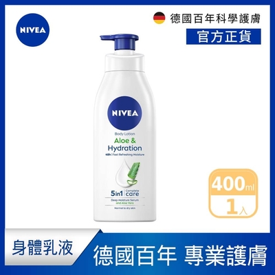 NIVEA 妮維雅 清新蘆薈乳液400ml(保濕潤膚身體乳/國民乳液/舒緩保濕乳)