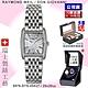 Raymond Weil 蕾蒙威 Don Giovanni系列 酒桶形70顆真鑽珍珠母貝面石英女款25㎜(5976-STS-05927) product thumbnail 1