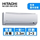 【HITACHI 日立】2-3坪用變頻《冷專標準型》一對一分離式冷氣RAC-22SK1/RAS-22YSK product thumbnail 1