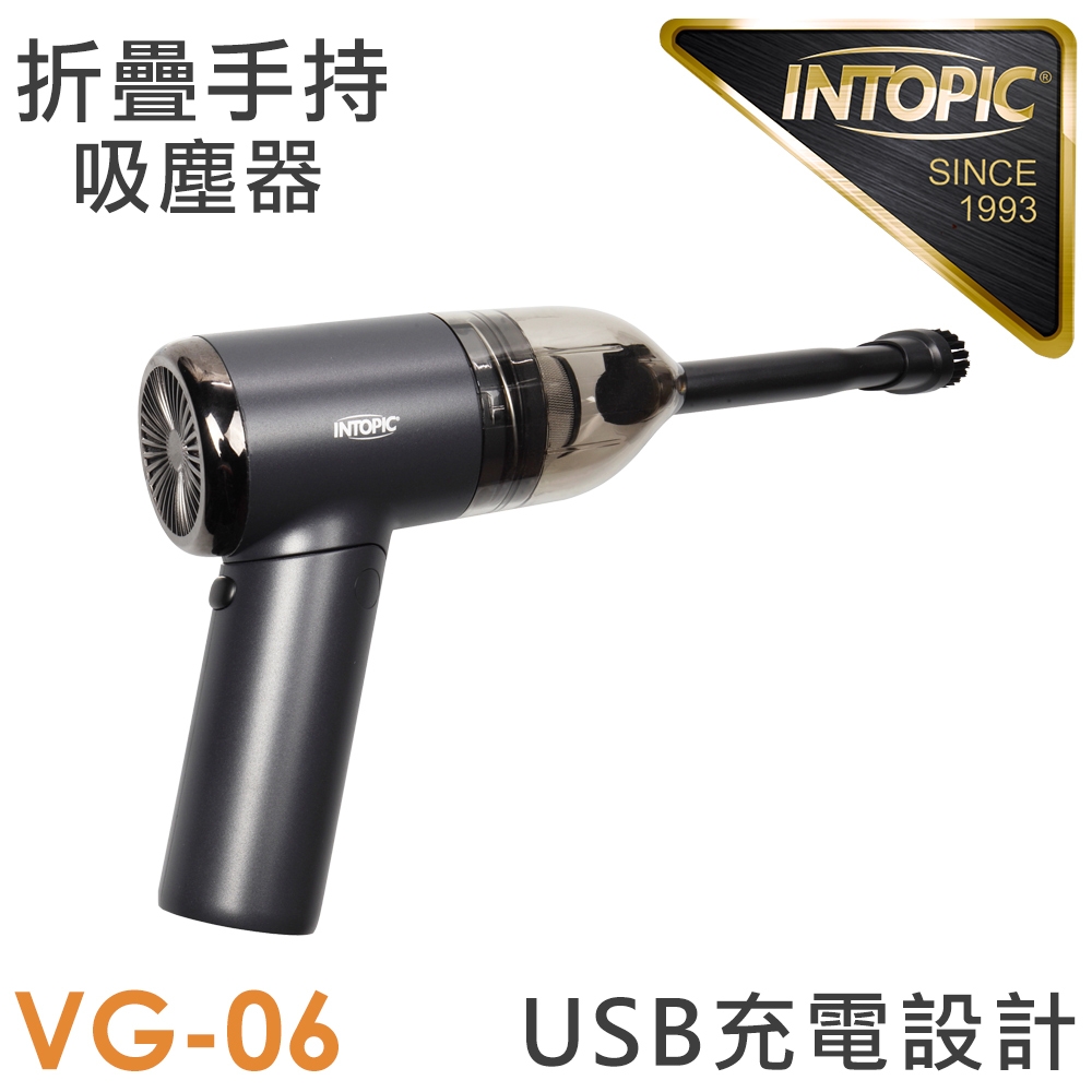 INTOPIC 廣鼎 無線手持摺疊吸塵器(CL-VG-06) | 電腦清潔/收納 | Yahoo奇摩購物中心