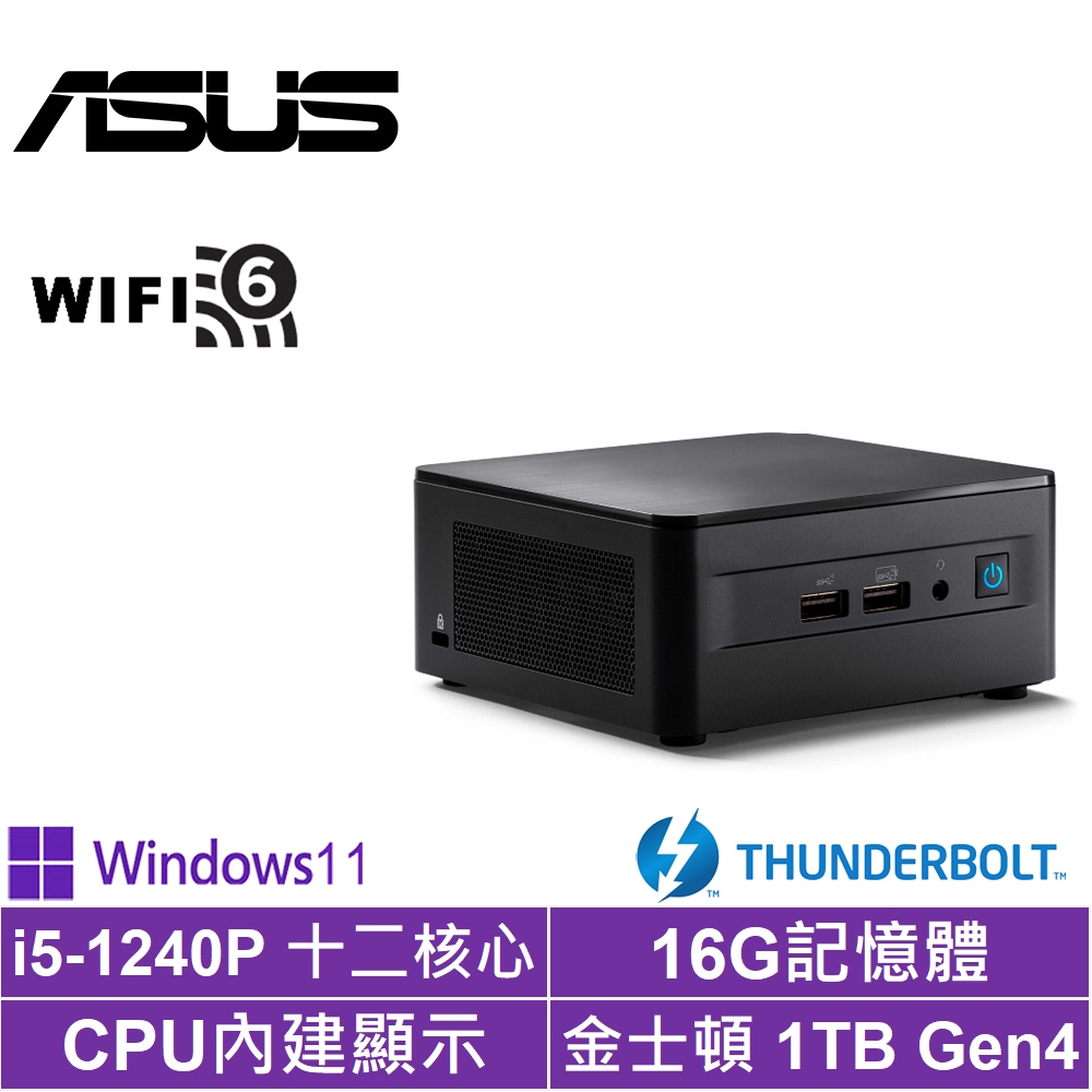 ASUS 華碩 NUC i5十二核{永恆鐵衛AP}Win11Pro迷你電腦(i5-1240P/16G/1TB SSD)