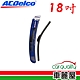 【ACDelco】雨刷 ACDelco 矽膠 軟骨 18吋_送安裝(車麗屋) product thumbnail 1