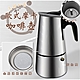 蒸餾加壓歐式摩卡咖啡壺 product thumbnail 1