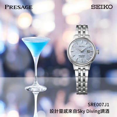 SEIKO精工 Presage 調酒師Sky Diving 機械錶 2R05-00A0B/SRE007J1 (SK034)
