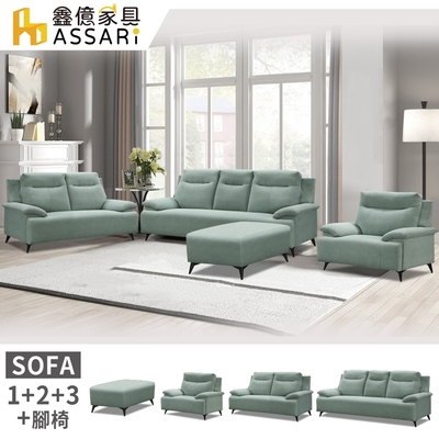 ASSARI-凱特耐磨抑菌1+2+3人座貓抓布沙發-鐵腳(含70x90cm腳椅)