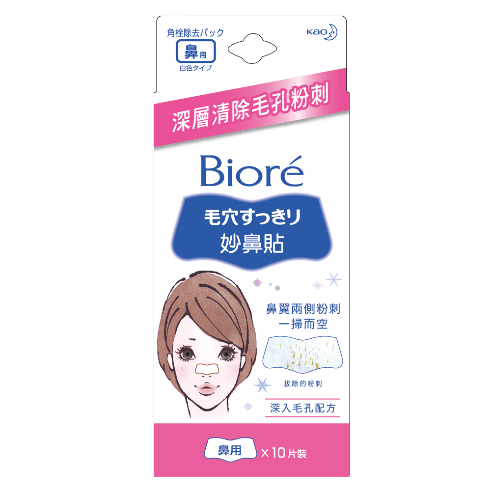 蜜妮 Biore 白色妙鼻貼 (10片/盒)