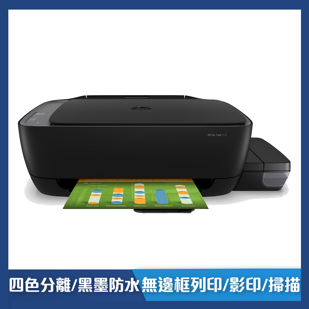 HP Ink Tank 310 彩色三合一 LCD螢幕連續供墨印表機 product lightbox image 1