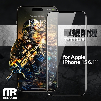 Mr.com for iPhone 15 6.1吋軍規防爆玻璃保護貼