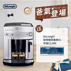 【登記送千元購物金】DeLonghi 迪朗奇 ESAM 3200 浪漫