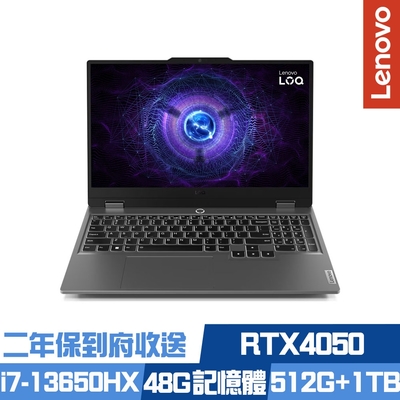 Lenovo LOQ 15IRX9 83DV00FFTW 15.6吋電競筆電 i7-13650HX/RTX4050 6G/16G+32G/512G+1TB SSD/Win11/二年保到府收送/特仕版