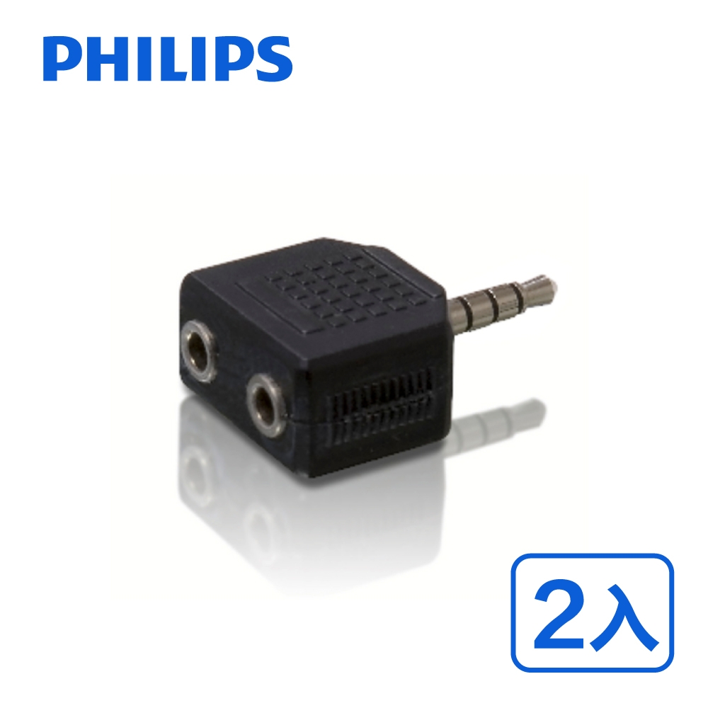 (2入組)PHILIPS 飛利浦 一分二 3.5mm 立體耳機分接頭 SWA2551W/10-2