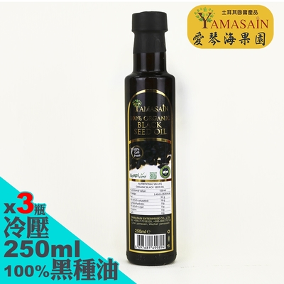 YAMASAIN 土耳其進口100%冷壓初榨黑種草油250mlx3瓶