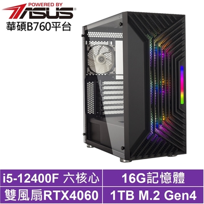 華碩B760平台[影武者AKB5C]i5-12400F/RTX 4060/16G/1TB_SSD