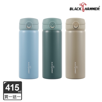 【BLACK HAMMER】(買1送1)扣扣不鏽鋼超真空彈跳蓋保溫杯-415ML