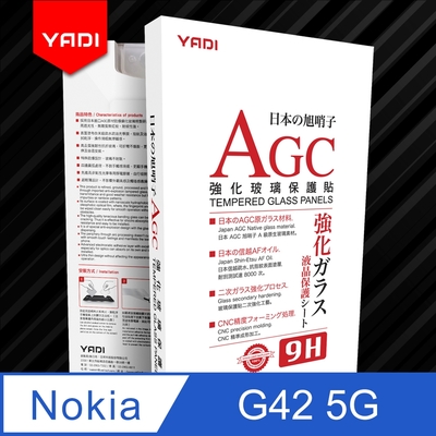 YADI Nokia G42 5G 6.56吋 2023 水之鏡 AGC高清透手機玻璃保護貼 滑順防汙塗層 靜電吸附 高清透光