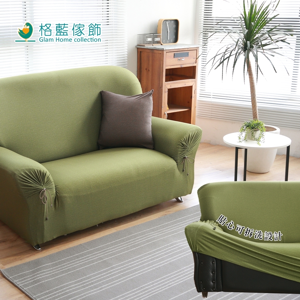 【格藍傢飾】和風綿柔仿布紋沙發套 沙發罩-抹茶綠 4人座(彈性 防滑 全包 )