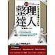 圖解整理達人：打造高效能辦公室25招 product thumbnail 1