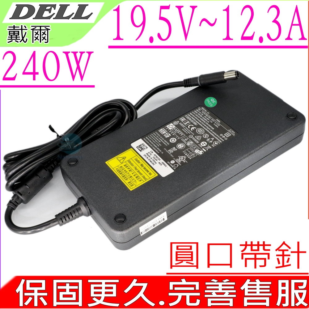 DELL 240W 變壓器適用 戴爾 19.5V 12.3A 外星人 Alienware M17x R2 M17x R3 M17x R4 M18x R2 ADP-240AB B GA240PE1-00