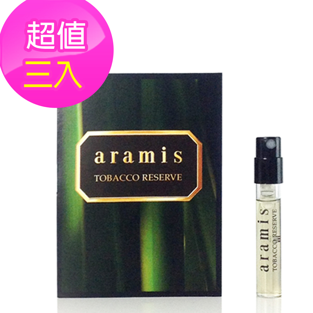 *Aramis 雅男士Tobacco Reserve經典菸草淡香精 針管1.5ml(3入)