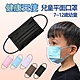 健康天使 MIT醫用滿版兒童平面口罩 7~12歲 黑色 50入/盒 product thumbnail 1