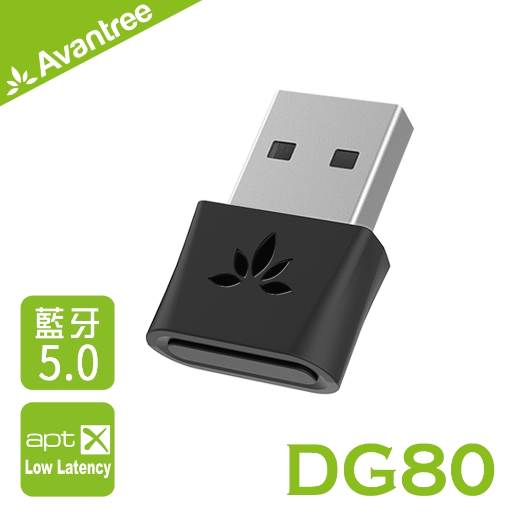 Avantree 迷你型低延遲藍牙音樂發射器(DG80)