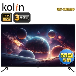 Kolin歌林 55型 4K聯網液晶顯示器+視訊盒KLT-55EG03 含基本桌上型安裝+舊機回收