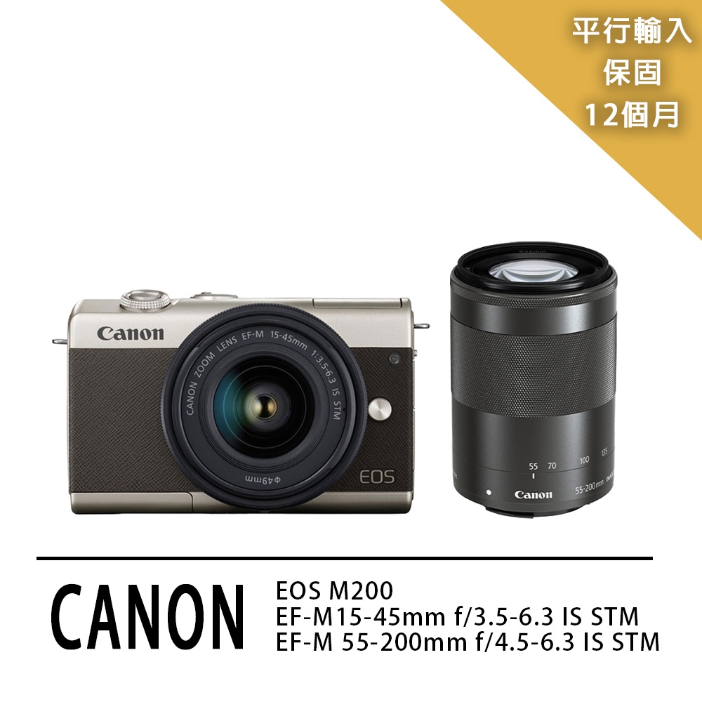 Canon M200 奧運金+15-45mm+M55-200mm雙鏡組 (中文平輸)