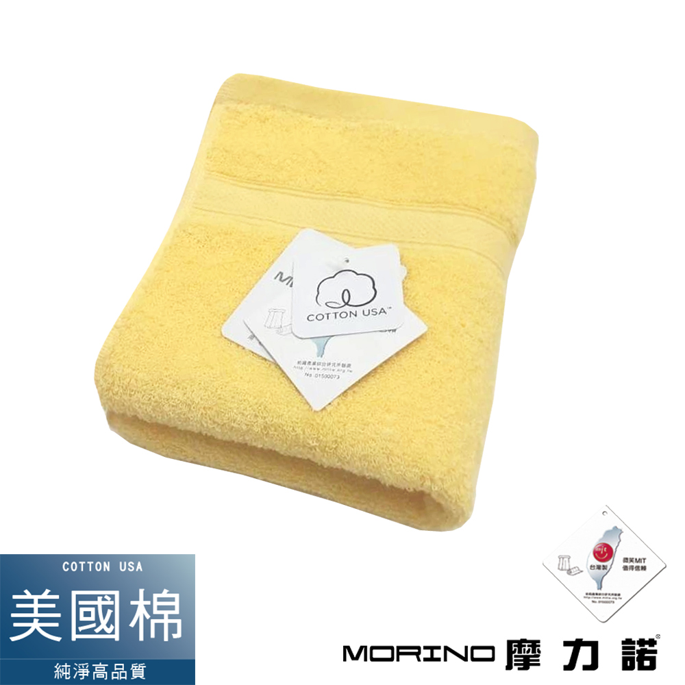 MORINO摩力諾 美國棉素色緞條毛巾- 鵝黃