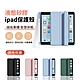 ANTIAN ipad 9 10.2 2021 液態矽膠平板皮套 內置筆槽  智慧休眠喚醒保護套 product thumbnail 8