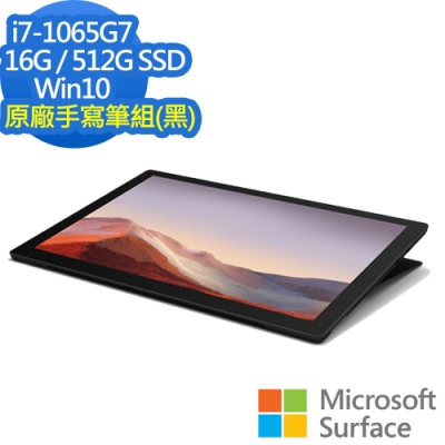 含手寫筆組 Microsoft 微軟 Surface Pro7 I7/16G/512(黑)