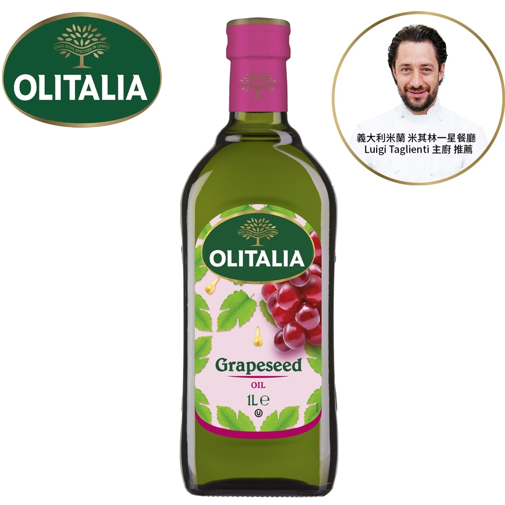 Olitalia奧利塔 葡萄籽油(1000ml)