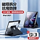 iPad Pro 11吋 2021/Air5 10.9 吋 全包防摔保護套 智能休眠 帶筆槽兩用支架 平板保護皮套 product thumbnail 2