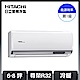 【HITACHI 日立】6-8坪 R32 一級能效尊榮系列冷暖變頻空調 RAC-50NP/RAS-50NT product thumbnail 1