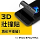 犀牛盾 iPhone 8 Plus/7 Plus(5.5吋) 壯撞貼 透明螢幕保護貼(附貼膜輔助工具) product thumbnail 2