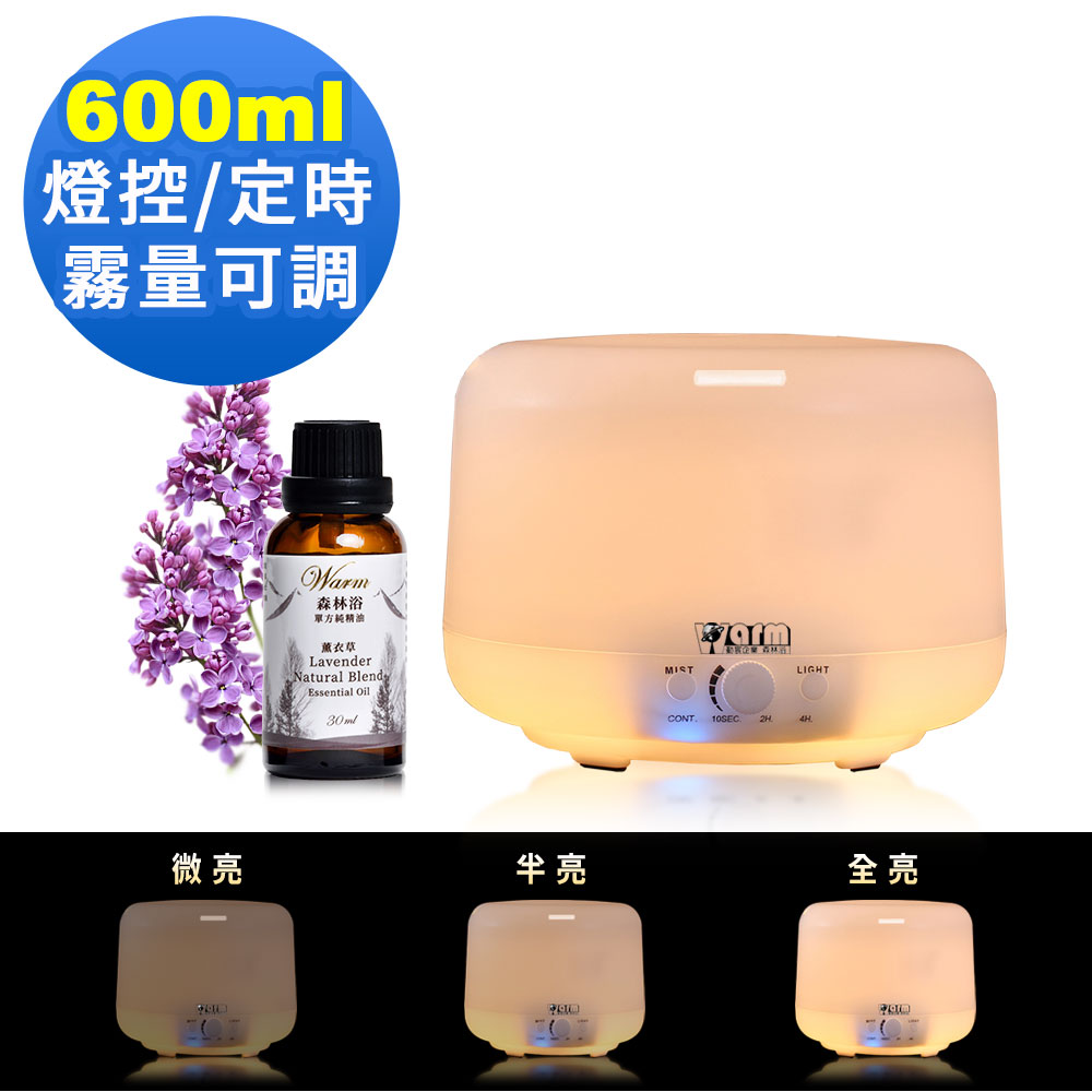 Warm燈控/定時超音波負離子水氧機(W-600Y暖黃燈)+來自澳洲進口純精油30mlx1瓶