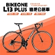 BIKEONE L13 PLUS彎把公路車Shimano21速正規煞變合一變把搭載大刀輪組及舒適的幾何結構，首次挑戰公路的最佳選擇！ product thumbnail 7