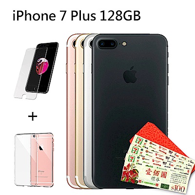 【福利品】Apple iPhone 7 Plus 128GB 智慧型手機