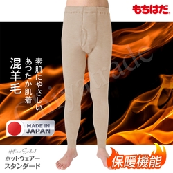【HOT WEAR】日本製 機能高保暖 輕柔裏起毛 羊毛衛生褲 長褲(男)