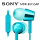 SONY MDR-EX155AP 細膩金屬 耳道式耳機 線控MIC 7色 可選 product thumbnail 7