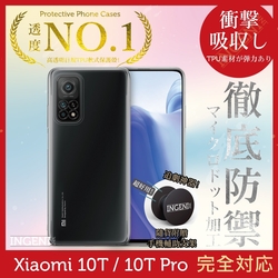 【INGENI徹底防禦】小米 10T / 10T Pro 透明殼 TPU 軟殼 日系全軟式TPU吸震防摔保護殼