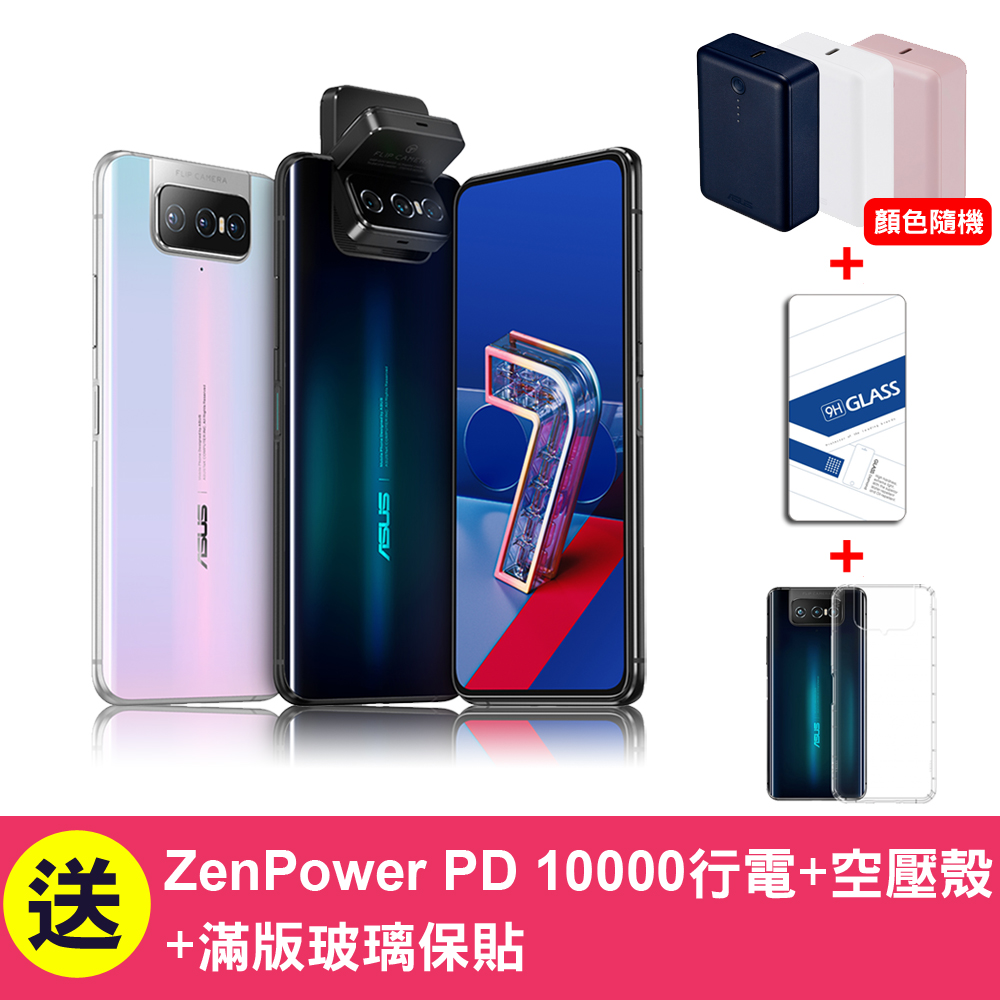 ASUS ZenFone 7 ZS670KS (8G/128G)6.67吋翻轉三鏡頭智慧手機| Yahoo