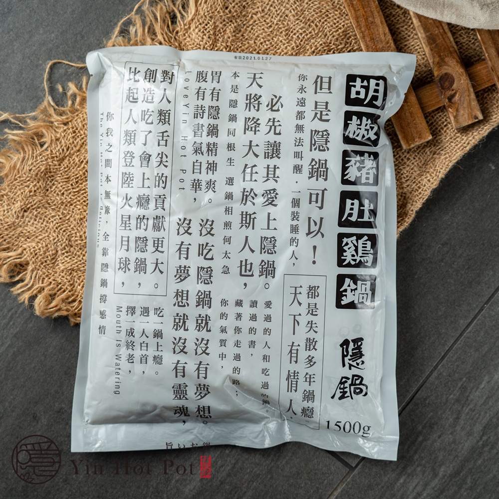 (任選)隱鍋 胡椒豬肚雞火鍋湯底1500g