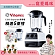 【送工具組】美國Vitamix全食物調理機E320 Explorian探索者-白-台灣公司貨-陳月卿推薦 product thumbnail 2