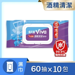 舒潔 Viva酒精清潔濕巾60抽x10包/箱