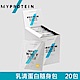 【英國 MYPROTEIN】Impact 乳清蛋白隨身包禮盒組(10種口味/20x25g/盒) product thumbnail 2