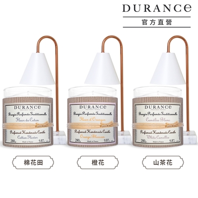 DURANCE朵昂思 手工精油蠟燭280g+融燭燈居家香氛組