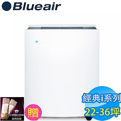 瑞典Blueair 22-36坪 抗PM2.5過敏原經典i系列空氣清淨機 680i 送威秀電影票