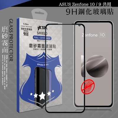 VXTRA 全膠貼合 ASUS Zenfone 10 / 9 共用 霧面滿版疏水疏油9H鋼化頂級玻璃膜(黑)